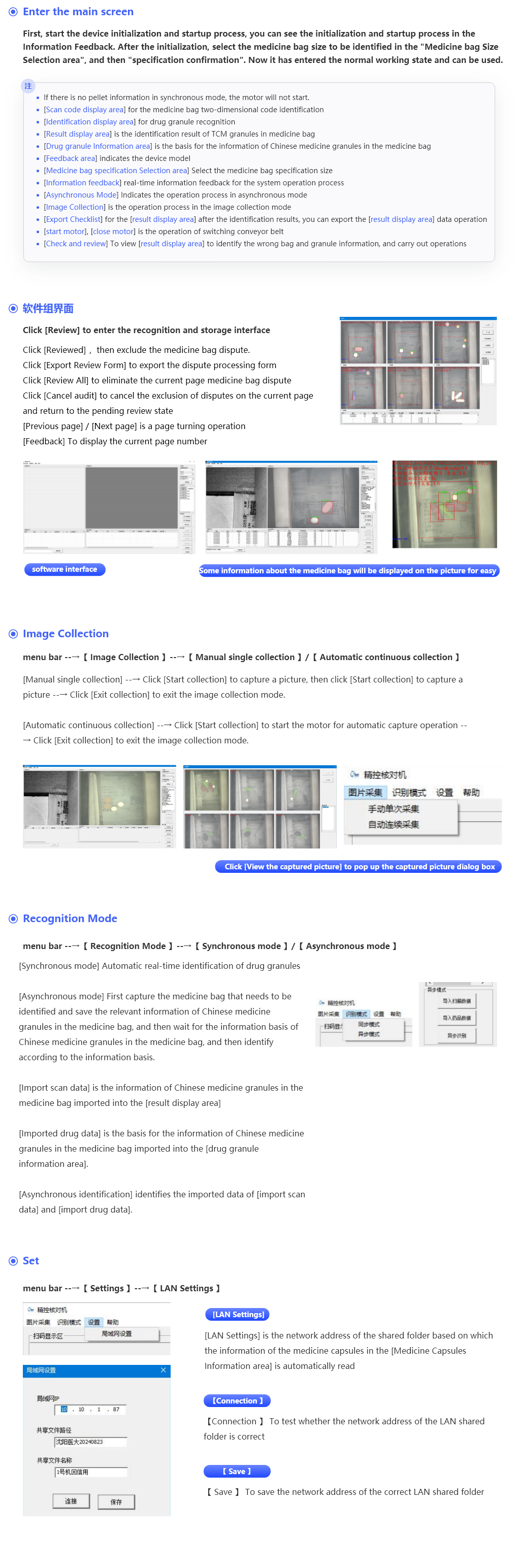 JKBEAT software system interface screenshot