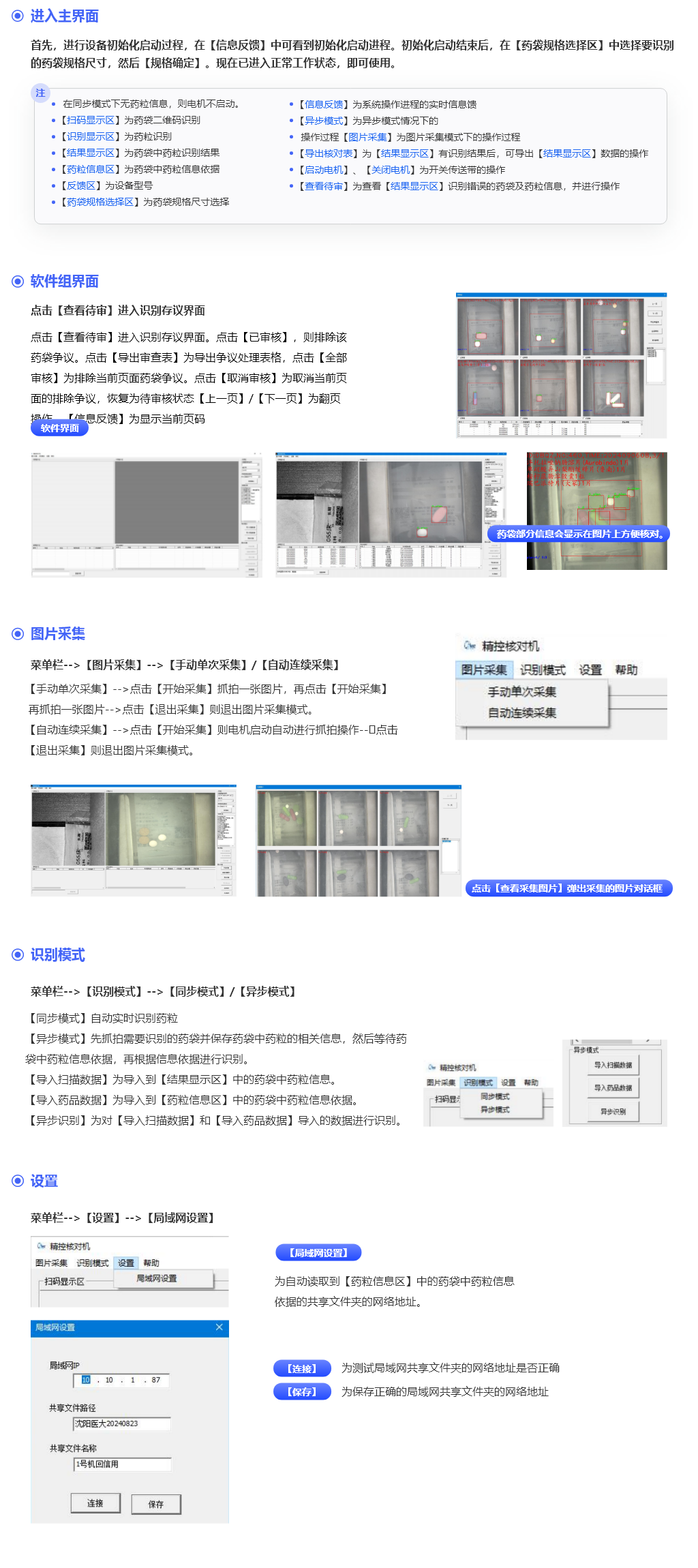 JKBEAT软件系统界面示意图